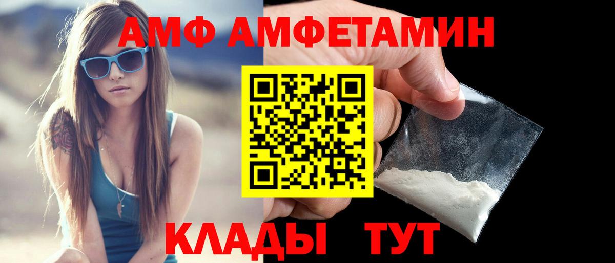 Сергиев Посад  Амфетамин  Amphetamine  Вход с VPN  АМФ 98% 