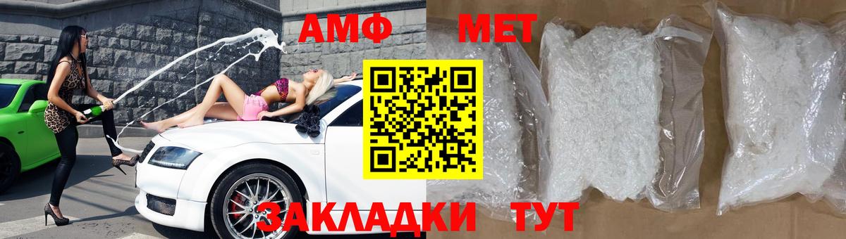 АМФ VHQ Сергиев Посад