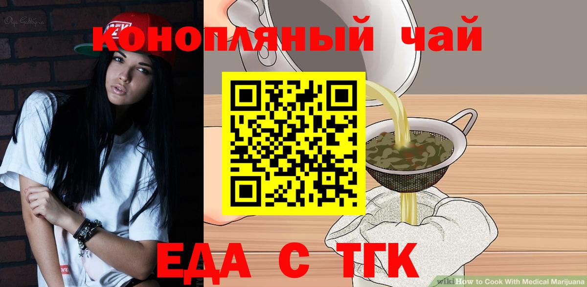 Canna-Cookies марихуана  Вход с VPN  Сергиев Посад 