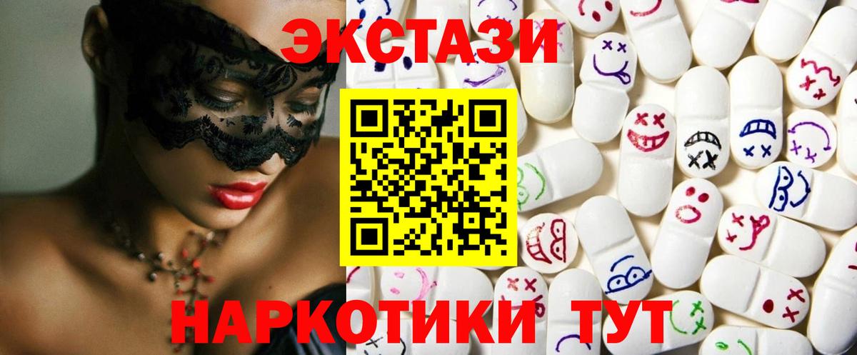 Экстази DUBAI  Вход с VPN  Сергиев Посад  ЭКСТАЗИ  Ecstasy Cube 
