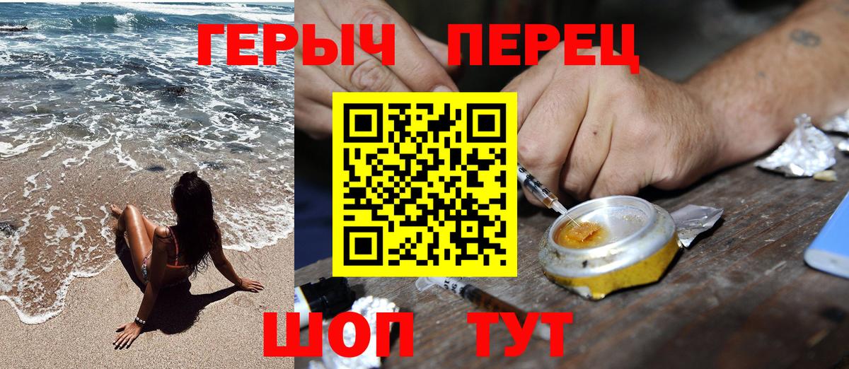 Героин белый  Вход с VPN  Сергиев Посад 
