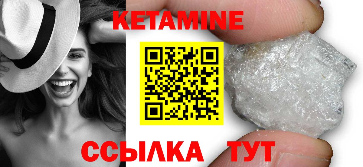 КЕТАМИН ketamine  Вход с VPN  Сергиев Посад 