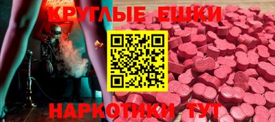 экстази Партизанск
