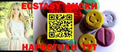 экстази Партизанск
