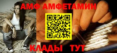 амф Пенза