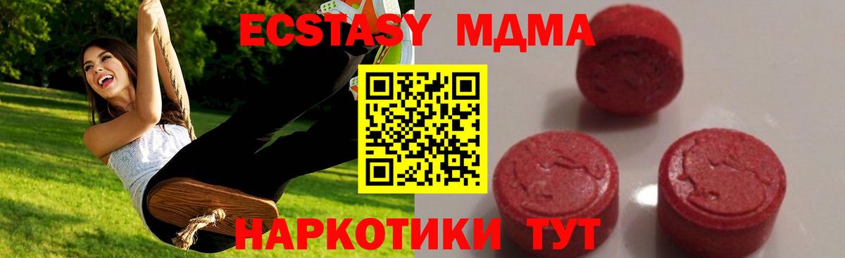 MDMA молли  МДМА crystal  Сергиев Посад  MDMA  Вход с VPN 