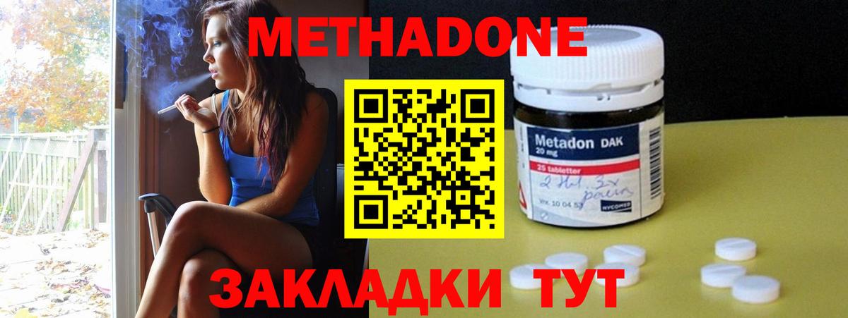 МЕТАДОН VHQ Сергиев Посад