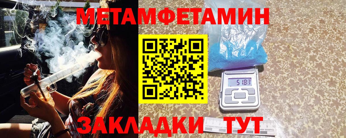Сергиев Посад  Метамфетамин винт  Первитин  Метамфетамин винт  Вход с VPN 