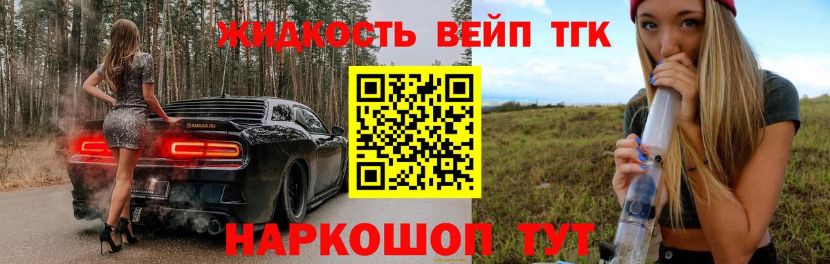 ТГК THC oil  Вход с VPN  Сергиев Посад 